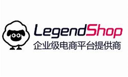 legendshop 源码下载